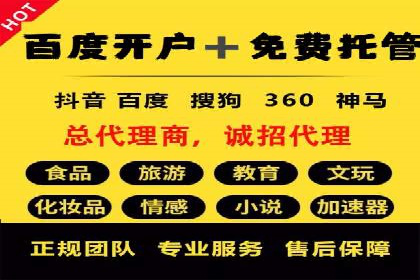 成功案例揭露：如何高效开设信息流广告账户